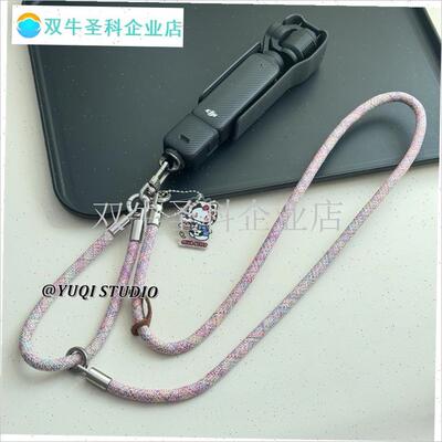 大疆pockeet3挂绳相机配件高颜值运动相机保护多合一防丢绳斜挎.