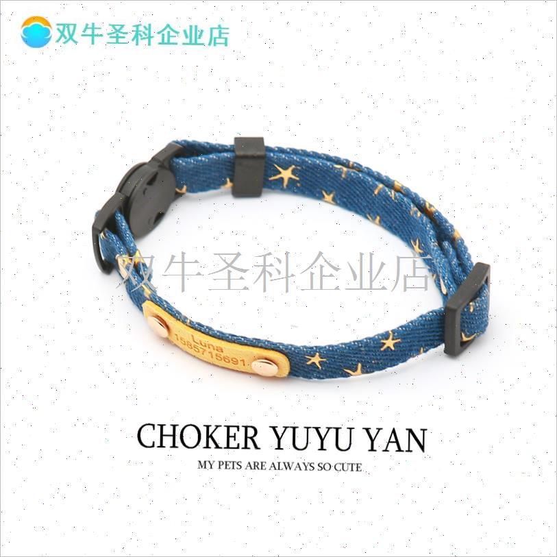CHOKERe YUYU YAN蓝色星星猫项圈可调节金属装饰宠物项圈.