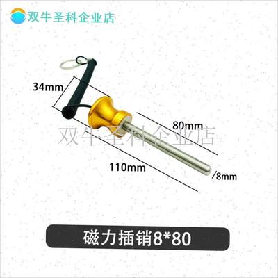 磁力插销健身器材l配件健身房力量器械配重块调节插销单功能固定.
