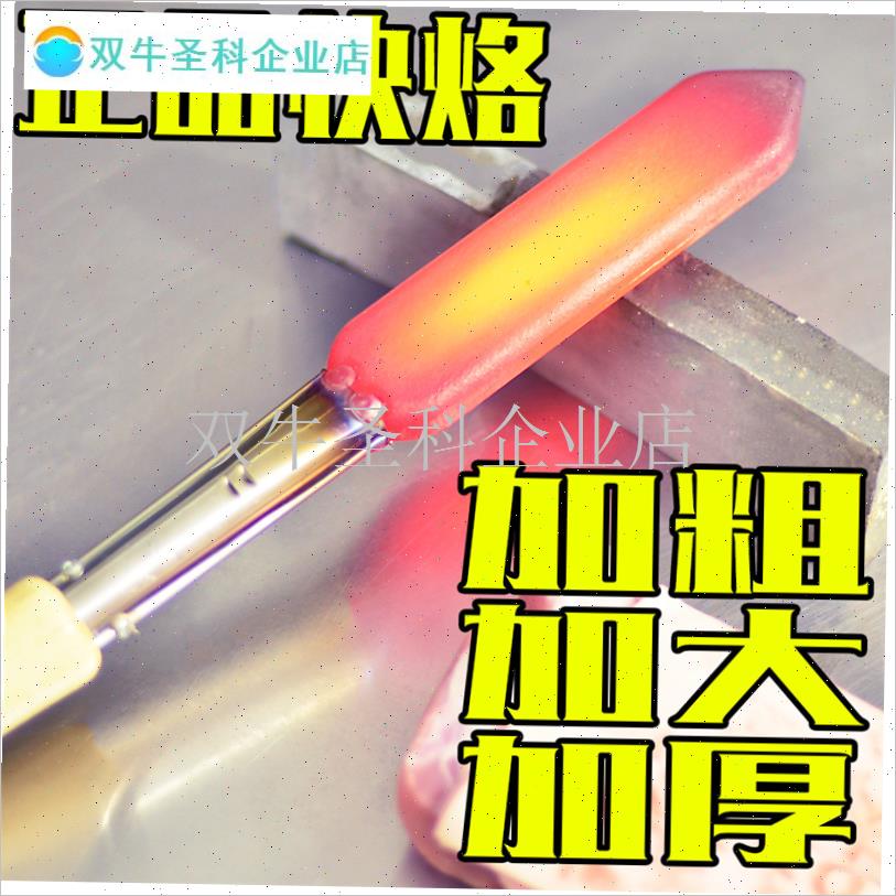 烧猪毛烙猪毛电烫l猪皮烙肉器烙毛除毛神器洛铁家用电烙铁炮烙烧.