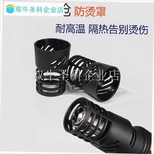 热风枪防烫罩隔热罩保护防烫套耐高温塑料车a贴膜工具烤枪防烫罩.