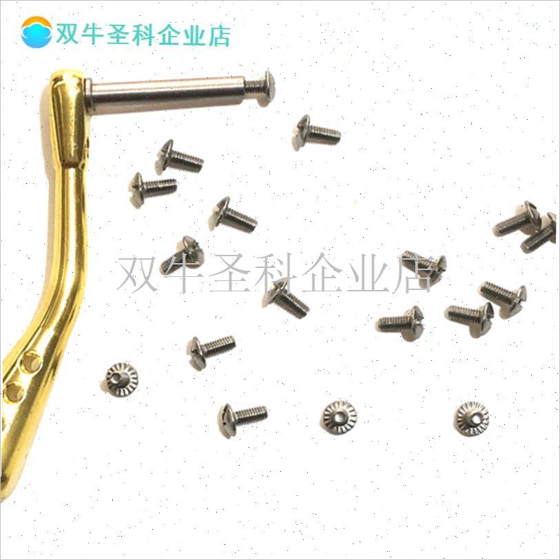 包邮摇臂组合金属改装握丸轴杆渔A轮改装D/S水滴轮轻量纺车轮轴.