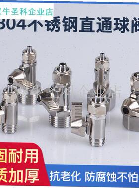 净水器30d4不锈钢直通球阀开关阀门4分转2分3分内丝外丝转接头配.