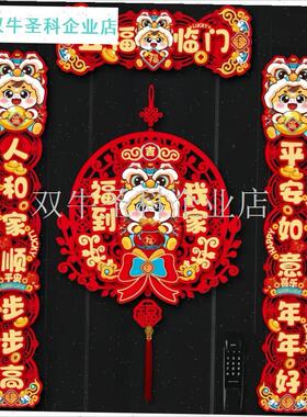 马年对联春联磁吸点胶两用2v026新款春节过年高档植绒立体对联门.