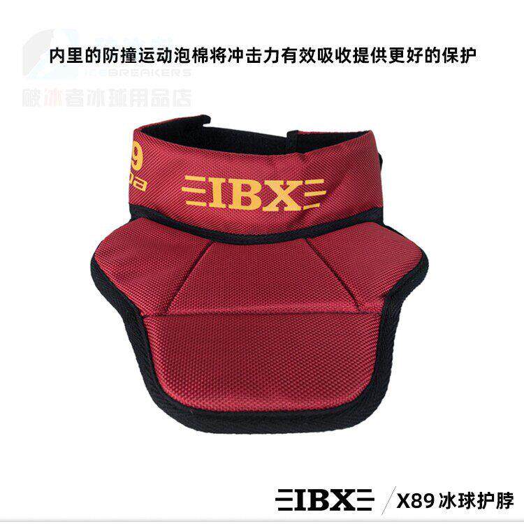 新款X89冰球护脖儿童成