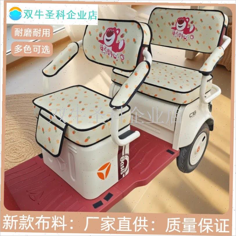 雅迪CL13专用电动三轮车座套坐垫套A罩雪尼尔四季款YD1000DZK-42.