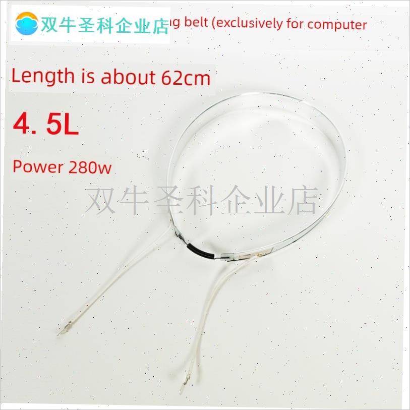 通用电炖锅发热带电热圈电热环电z热管电热管电脑款专用1.5-6L两.