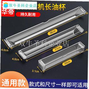 适用于华帝抽g油烟机油杯接油盒一次性油垫大中小三种型号配件.