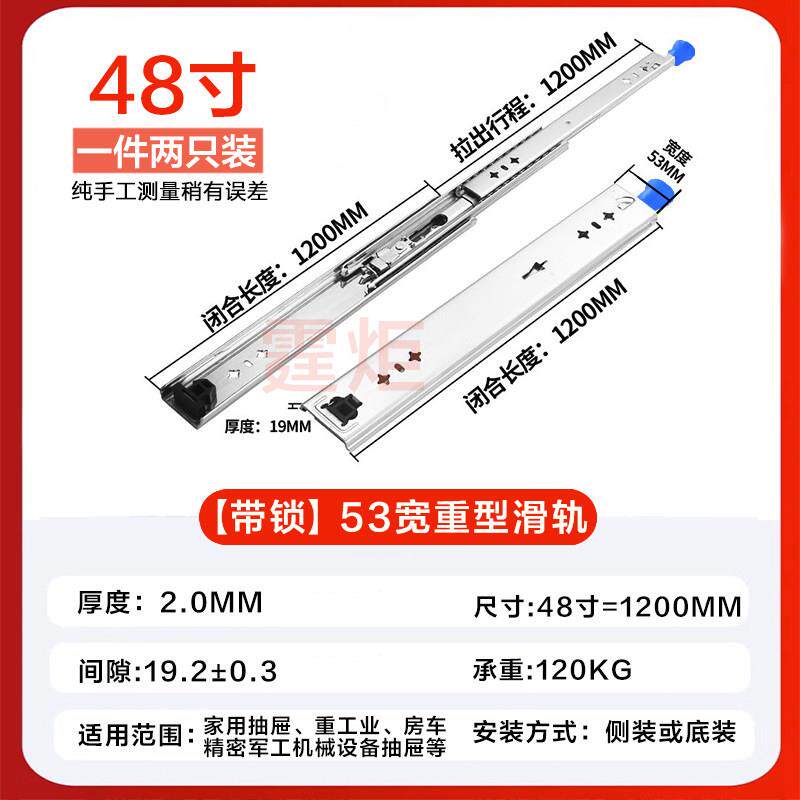 53宽承重型滑轨轨道加重