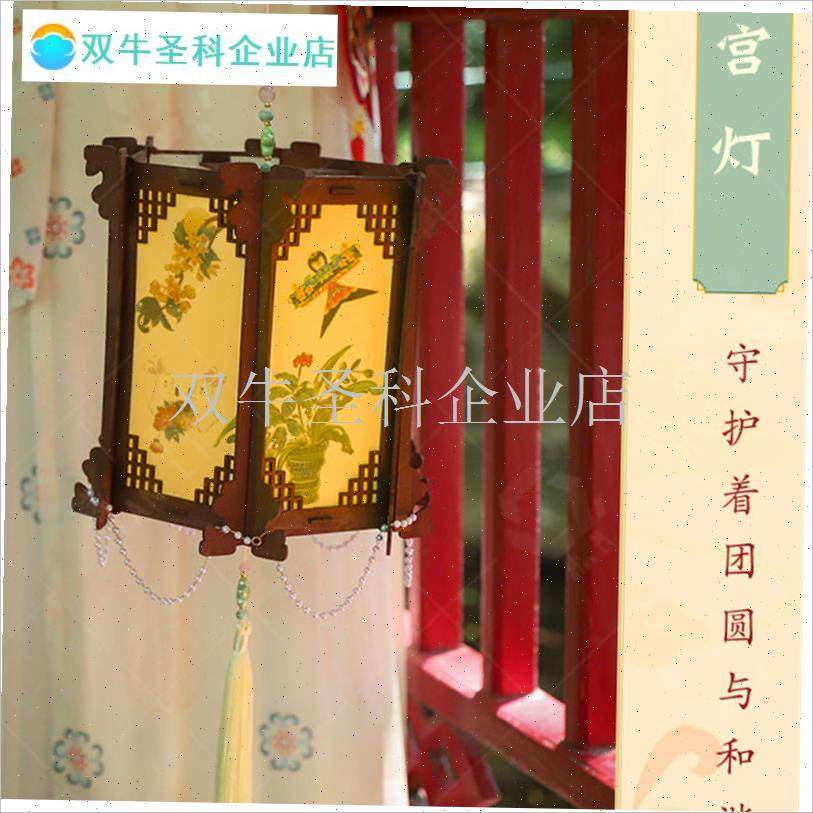 中秋灯笼diy材料n包自制手提赏月中式古风手工挂饰中国风六角宫.