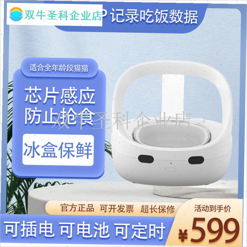 湃妮NutriCareq多宠智能宠物喂食器猫狗粮投食机防止偷吃精准喂.