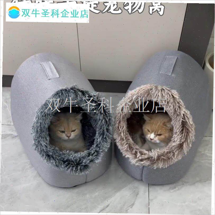 猫窝半封闭式安全感冬款手提猫咪睡垫毛K毯保暖毯猫窝深度睡眠猫.