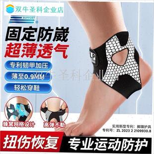 LP韧甲护踝足球篮球运动护具专B业防崴脚保护套防护装备王小羽推.