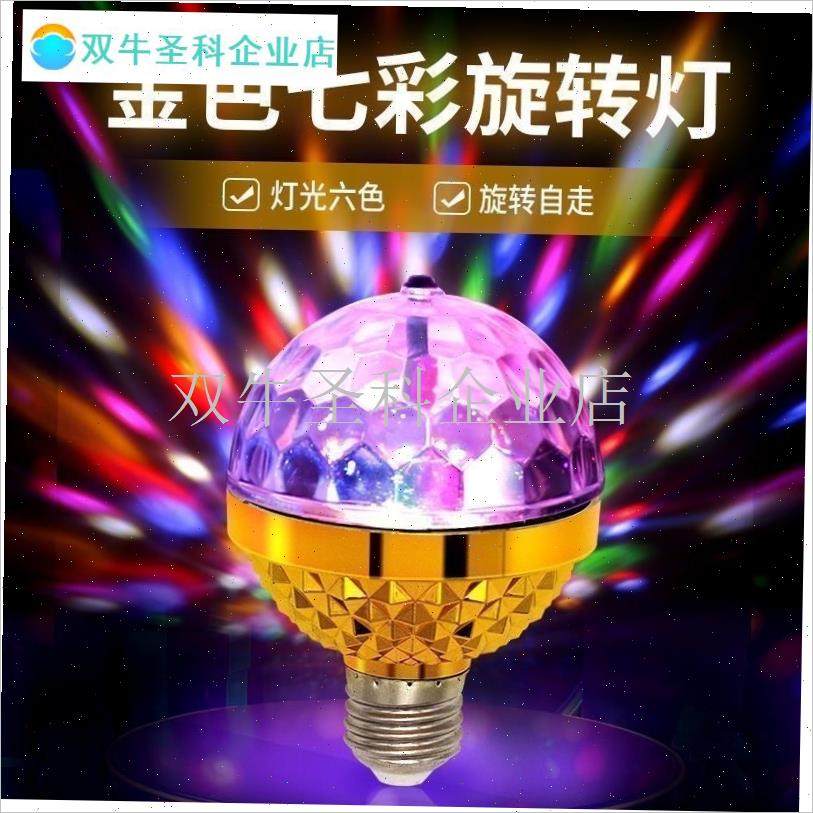 25年新款七彩旋m转氛围灯过年气氛变色春节新年装饰大号家用闪光.