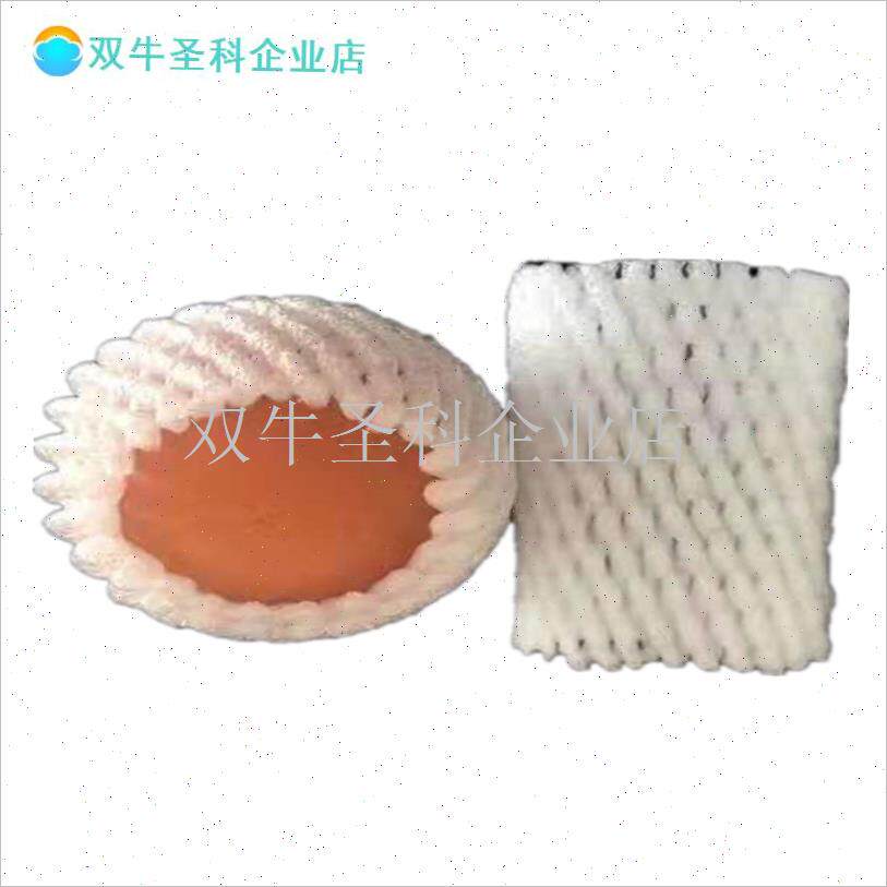 水果网套草莓包装山楂泡沫桃子防摔苹果防震梨网V兜花菜无花果包.