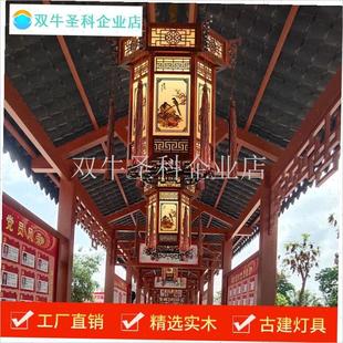 中式实木六角g宫灯阳台红灯笼吊灯寺庙祠堂中国风仿古建筑门头户.