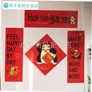 2026马年小对联门p贴可爱卡通新年福字贴烫金春联狗窝猫舍装饰布.