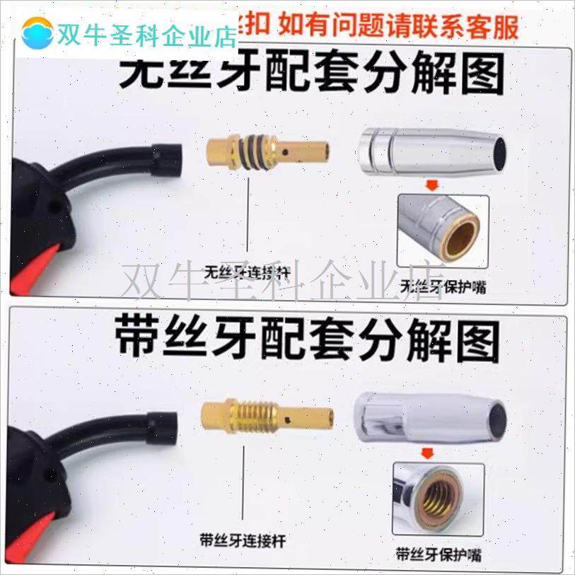 二保焊机配件15AK/24KD/36KD气G保焊枪保护嘴保护套无气喷嘴保护.