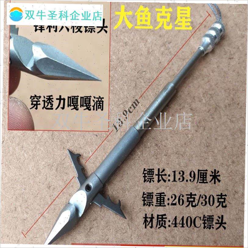 射鱼神器新款440C六棱猎鲲x深水镖不跳水噩梦破甲狼牙飞鲨四棱恶.