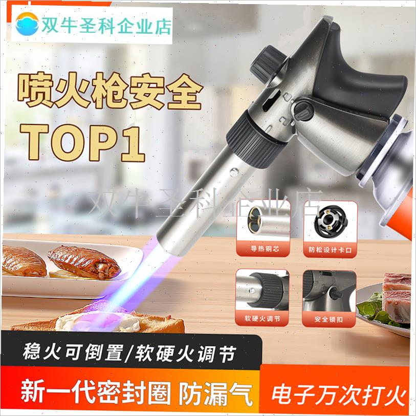 高温喷枪家用烧猪毛神器美食烘焙烤芝士火枪烤S牛排喷枪烧蜂箱喷.