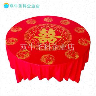 结婚一次性桌布喜l事婚宴红色酒席加厚大喜婚庆喜字方圆桌喜庆桌.