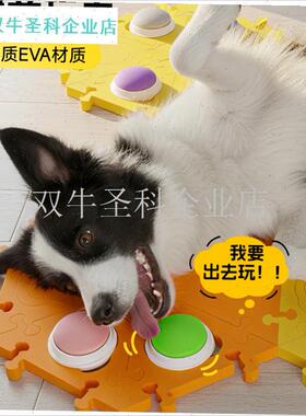 狗狗说话按钮按键发声器语音吃饭垫子宠L物小狗录音指令训练按铃.