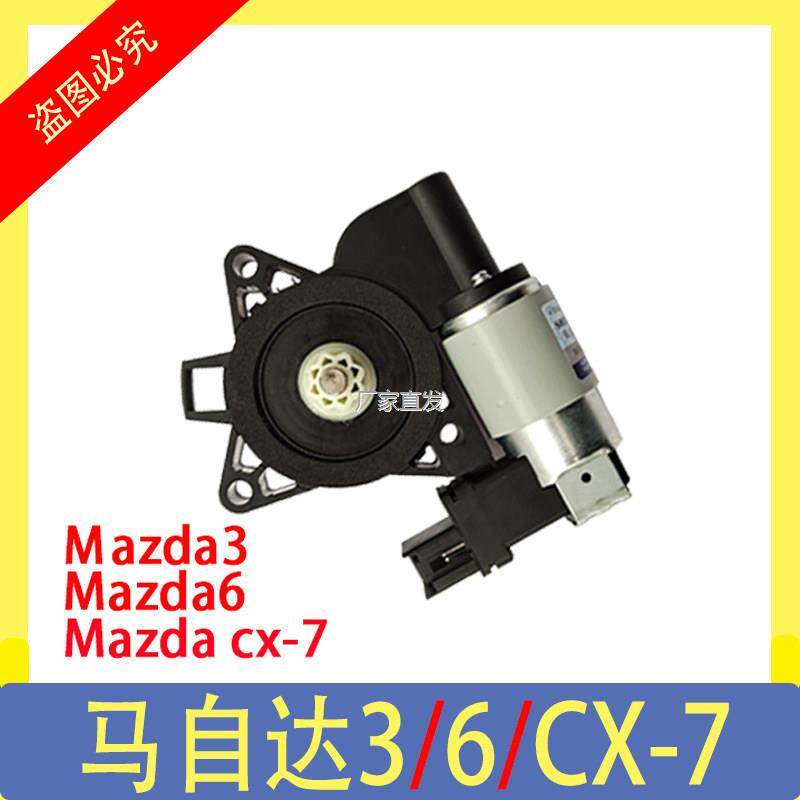 适用于轿车马自达6电动车