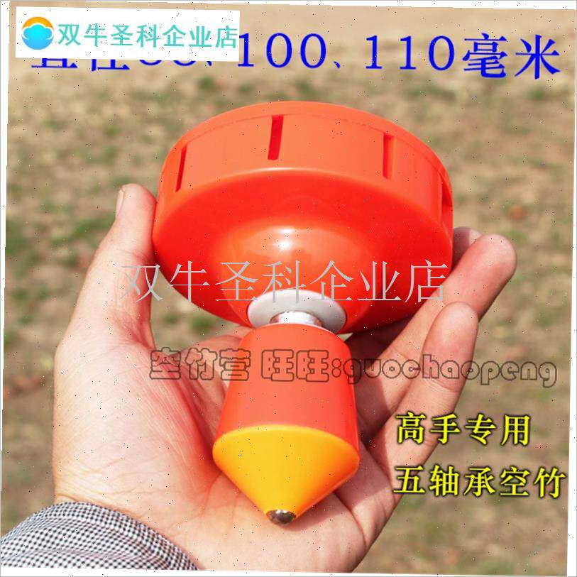 单头五轴承高手小空竹 直径88 100F 110毫米扯铃专卖杆线袋可选.