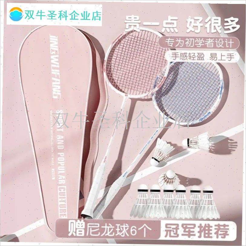 羽毛球拍专业比赛专n用羽毛球拍套袋钛合金耐打高弹娱乐训练双拍.