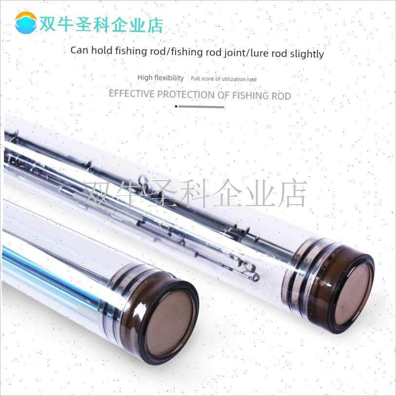 鱼竿包装筒杆桶路亚竿桶竿稍桶鱼竿F筒钓鱼杆筒筏竿配节透明收纳.