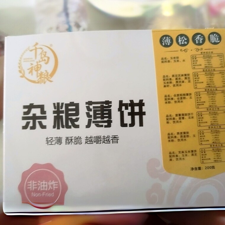 千岛神粮五谷芝麻山药玉米薄饼粗粮杂粮孕妈代餐零食儿童无加糖精