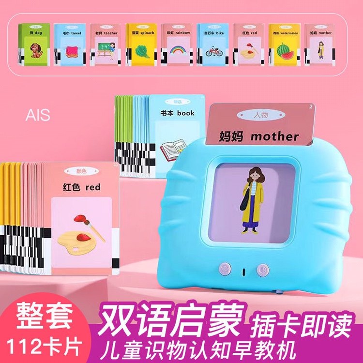 雅兰仕儿童插卡片早教机幼儿启蒙益智玩具宝宝英语识字双语学习机