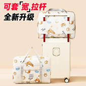 大容量可爱短途旅行包女款 轻便待产出行旅游行李收纳袋可套宽拉杆