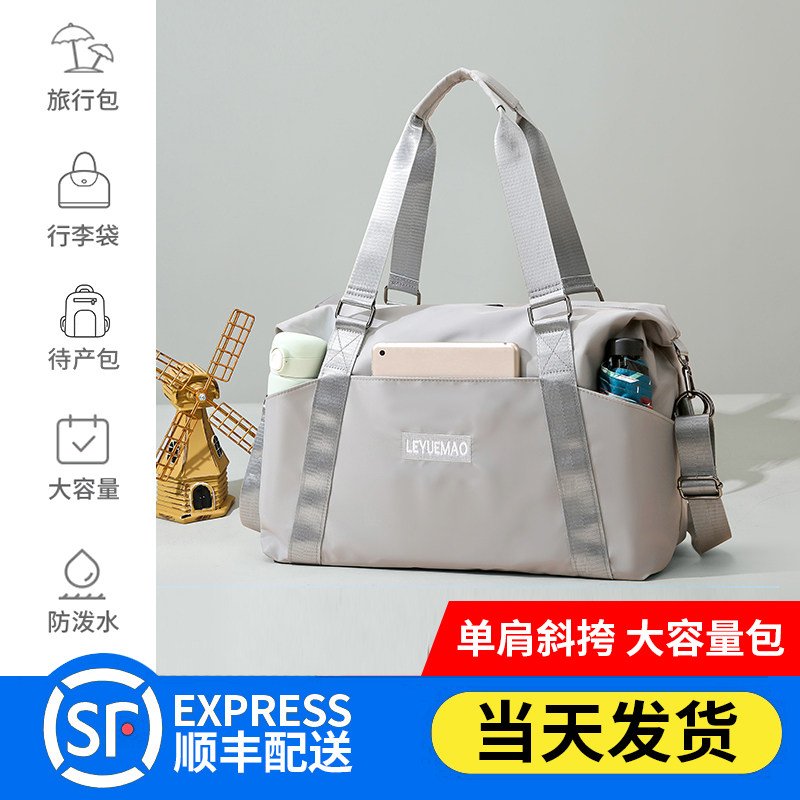 手提旅行包大容量女超大2021新款潮待产包收纳袋轻便行李袋拉杆包