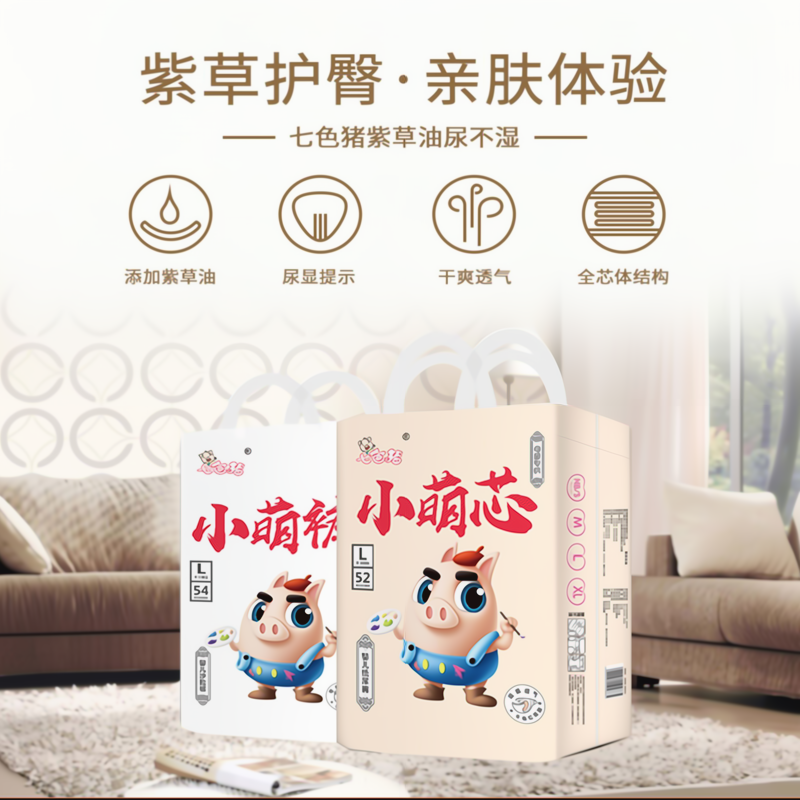 七色猪小萌裤芯拉拉裤xl宝宝xxl试用装l婴儿超薄透气经济装尿不湿