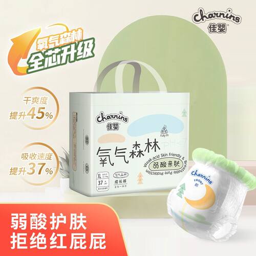 佳嬰氧氣森林夏季新生早產男女嬰兒薄透氣紙尿褲拉拉一體褲