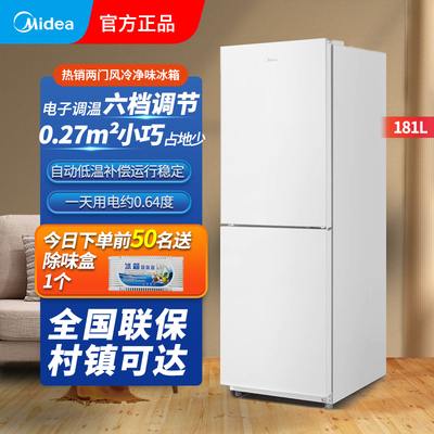 美的181L冰箱双开门冰箱小型家用