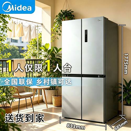美的480升十字对开门冰箱1级家用