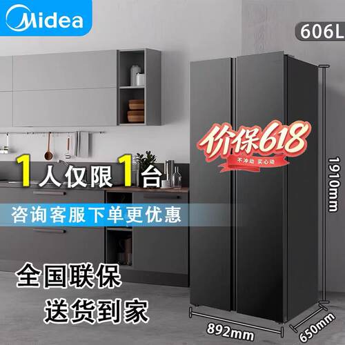 美的606升大容量对开门冰箱家用
