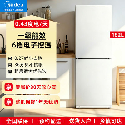 美的182L两门小冰箱一级能效省电