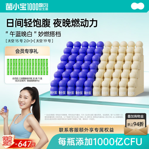 体重代谢益生元便携助燃身材苗条