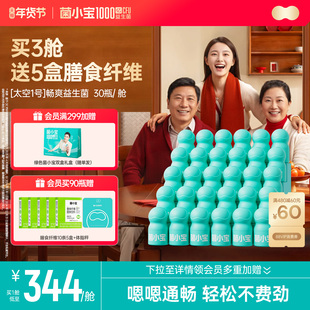 菌小宝太空1号益生菌大人调理肠道成人益生元冻干粉肠胃通畅正品