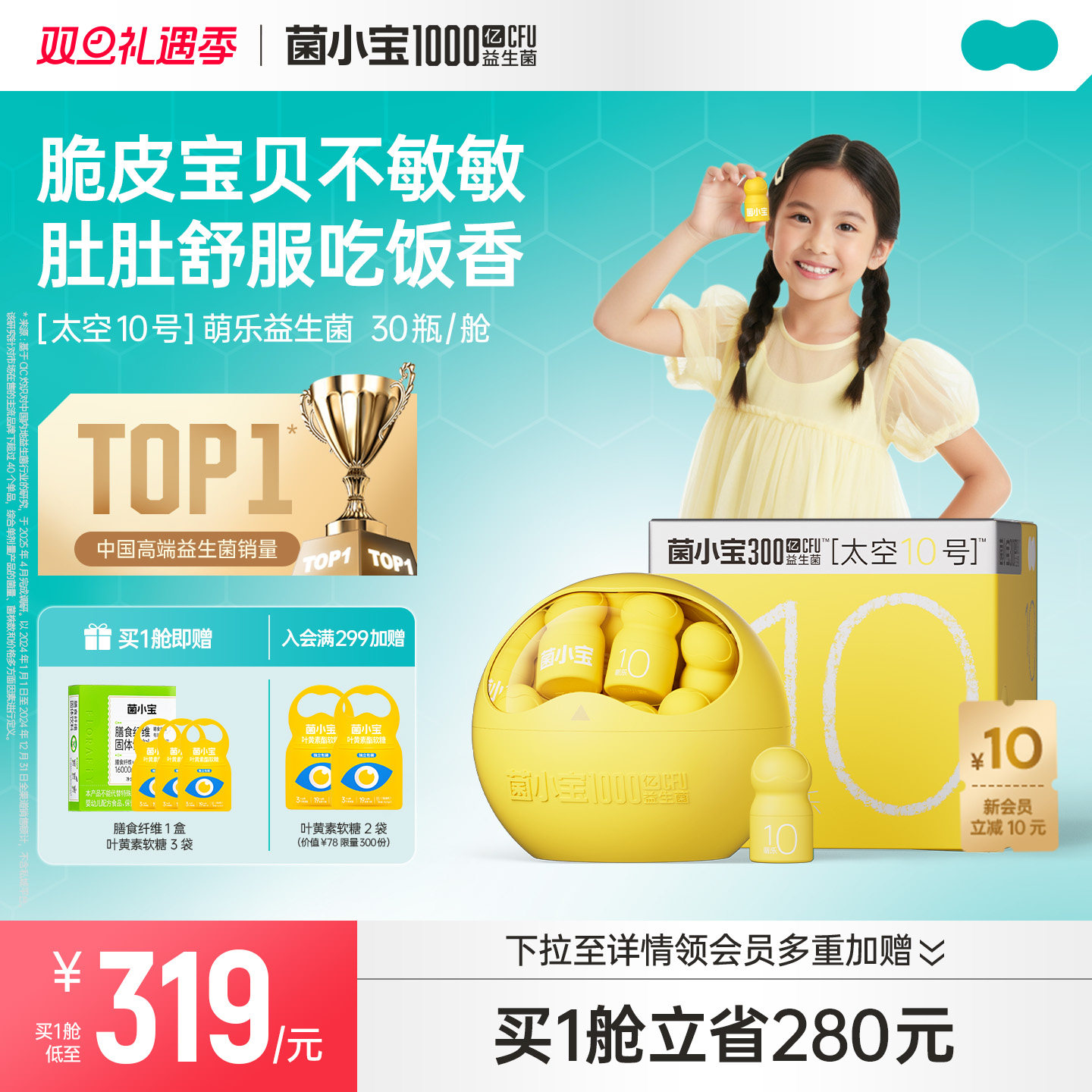 ��С��̫��10��������С��ƿ��ͯ�ɳ�����Ԫ�������ɷ۾�Ⱥ�콢�� 309Ԫ