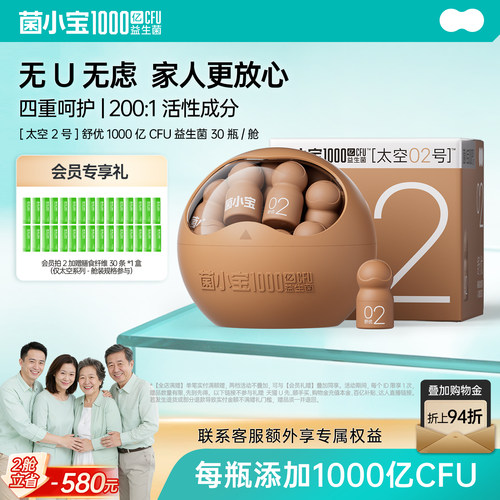菌小宝清除幽门螺旋杆菌调理肠道