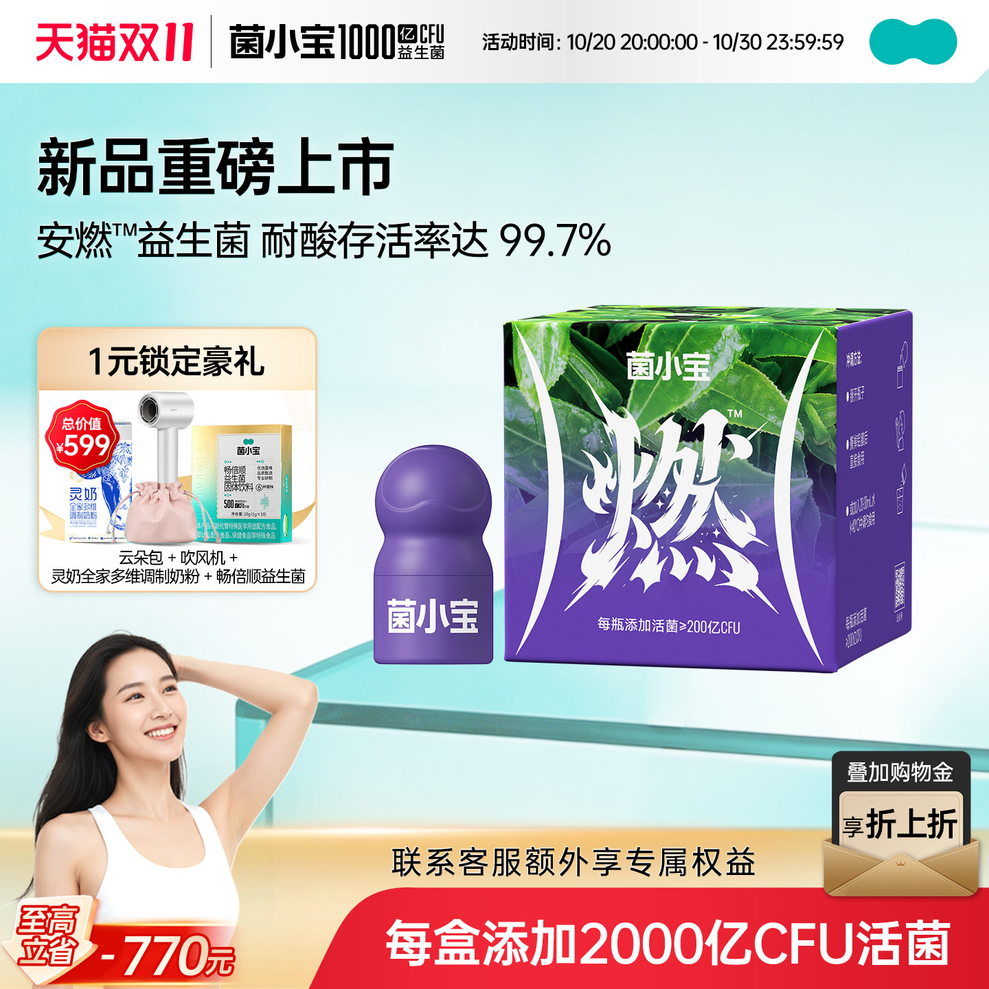 体重代谢管理熬夜压力缓解情绪