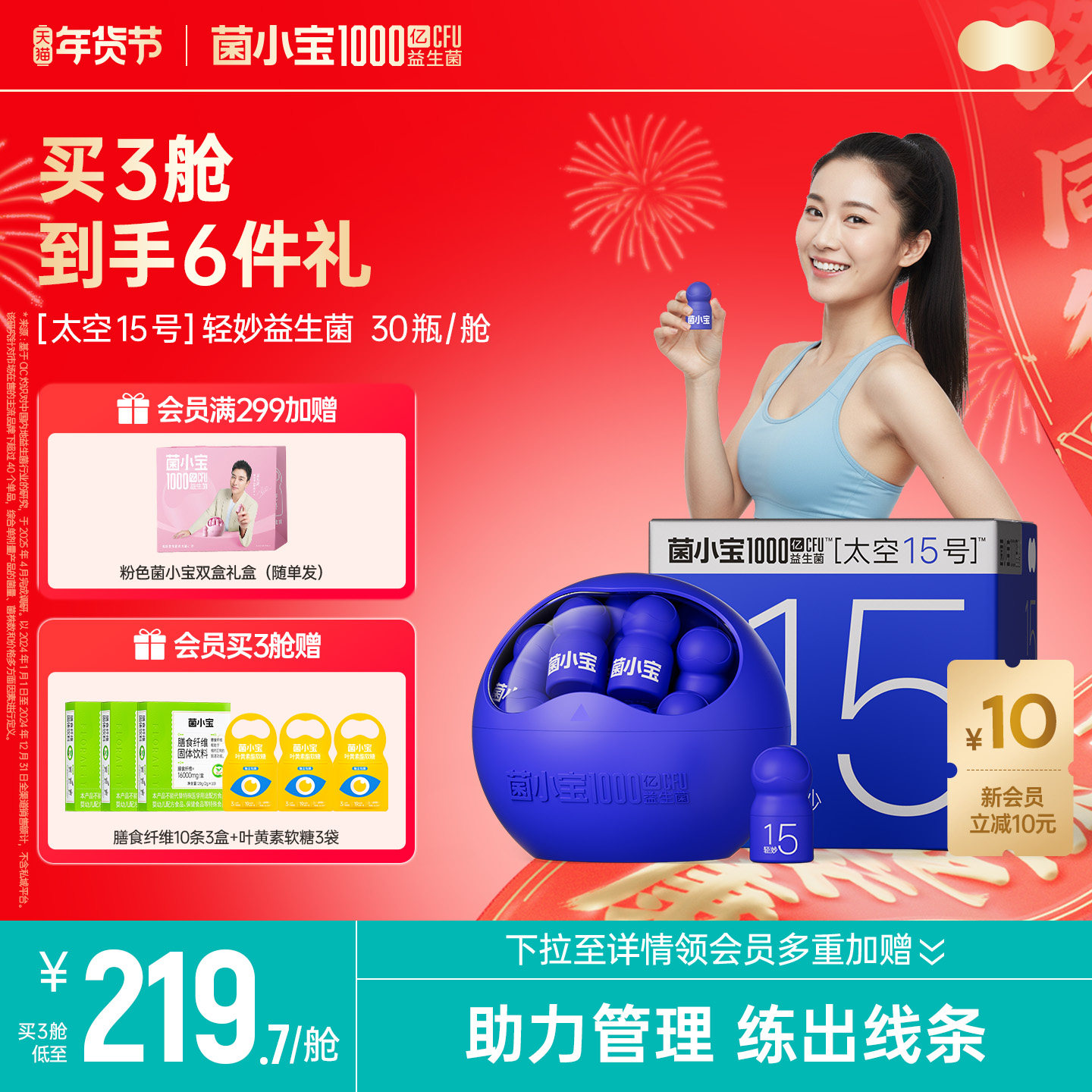 菌小宝太空15号小蓝瓶千亿益生菌体重管理益生元成人冻干粉正品,保健食品/膳食营养补充食品,益生菌,淘宝优惠券,粉丝福利购,淘宝优惠卷