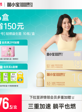 菌小宝太空19号益生菌燃动小白瓶代代UP热汗素成人单瓶1000亿CFU