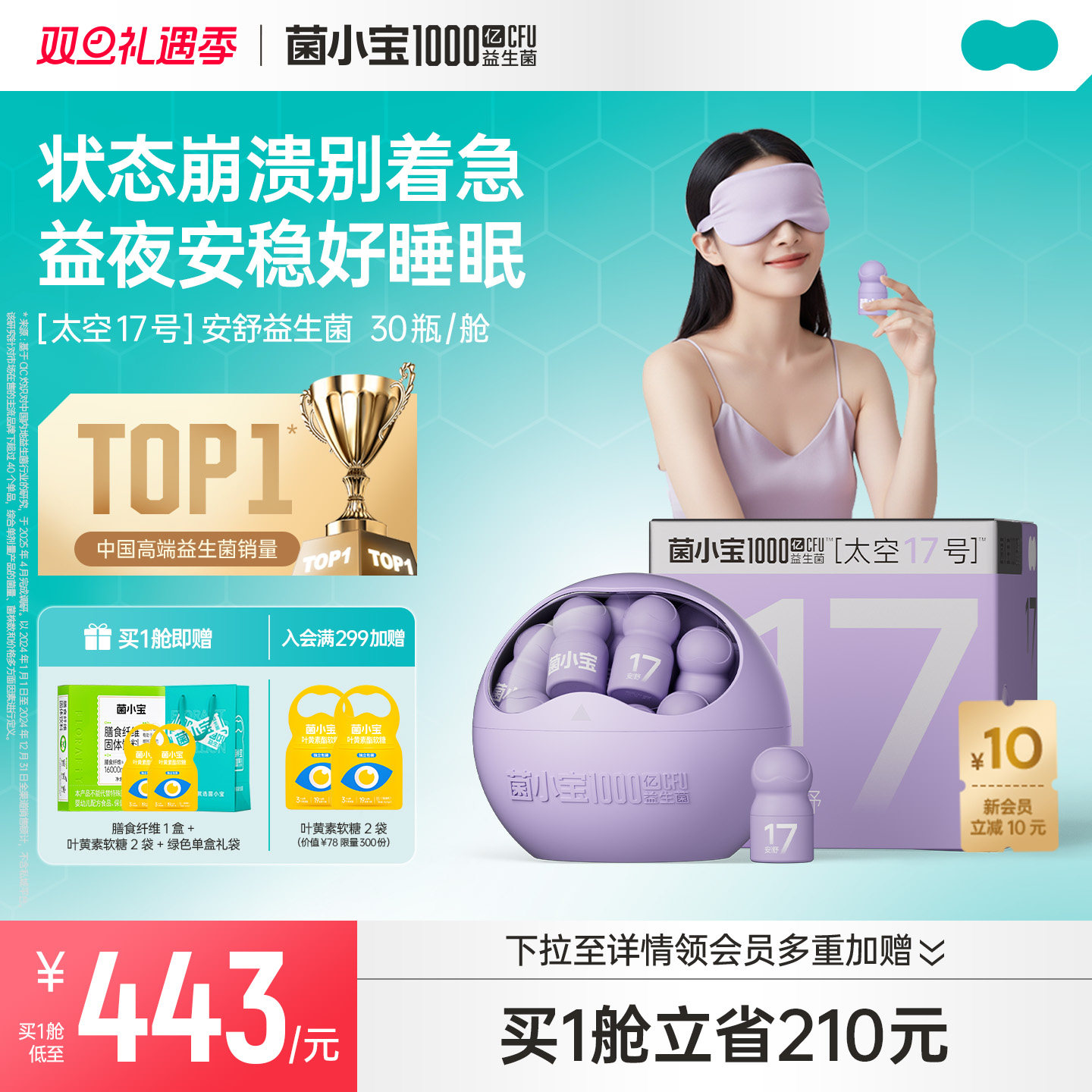 ��С��̫��17������������gaba˯�߷��ʺ��ض��ɷ۹ٷ��콢����Ů 433Ԫ