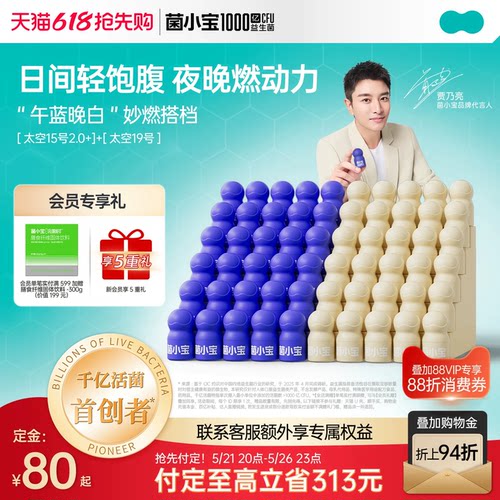 体重代谢益生元便携助燃身材苗条