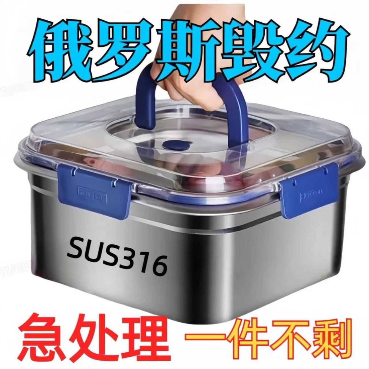 加厚316不锈钢保鲜盒带盖耐高温容量密封手提冰箱收纳盒通用型